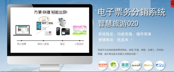 无棣县景区票务系统三号