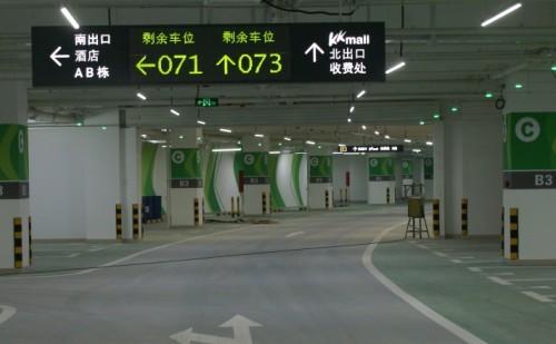 无棣县车位引导系统三号