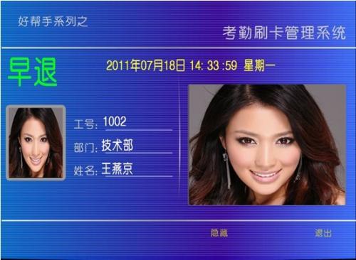 无棣县考勤系统八号