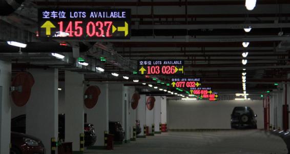 无棣县车位引导系统五号