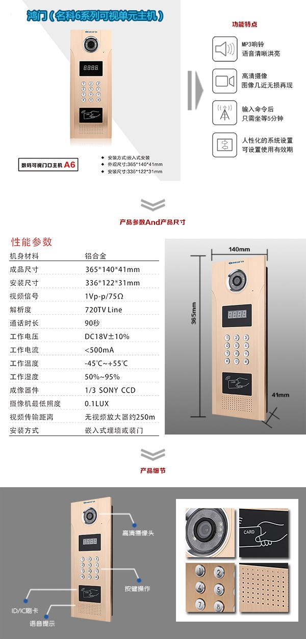 无棣县可视单元主机1