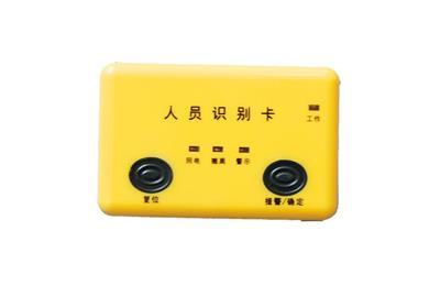 无棣县人员定位系统五号