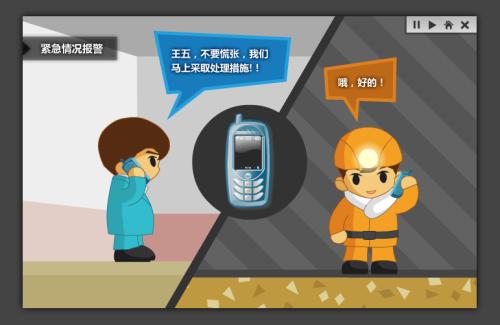 无棣县人员定位系统二号