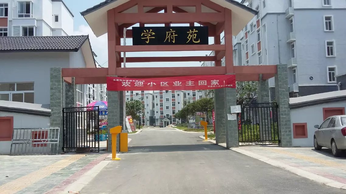 无棣县无棣县天津东丽区停车收费系统