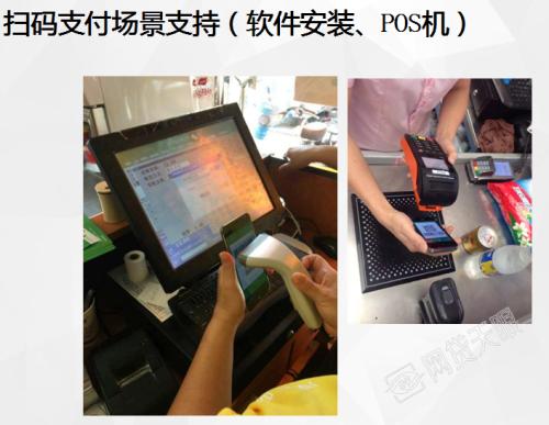 无棣县收银系统七号