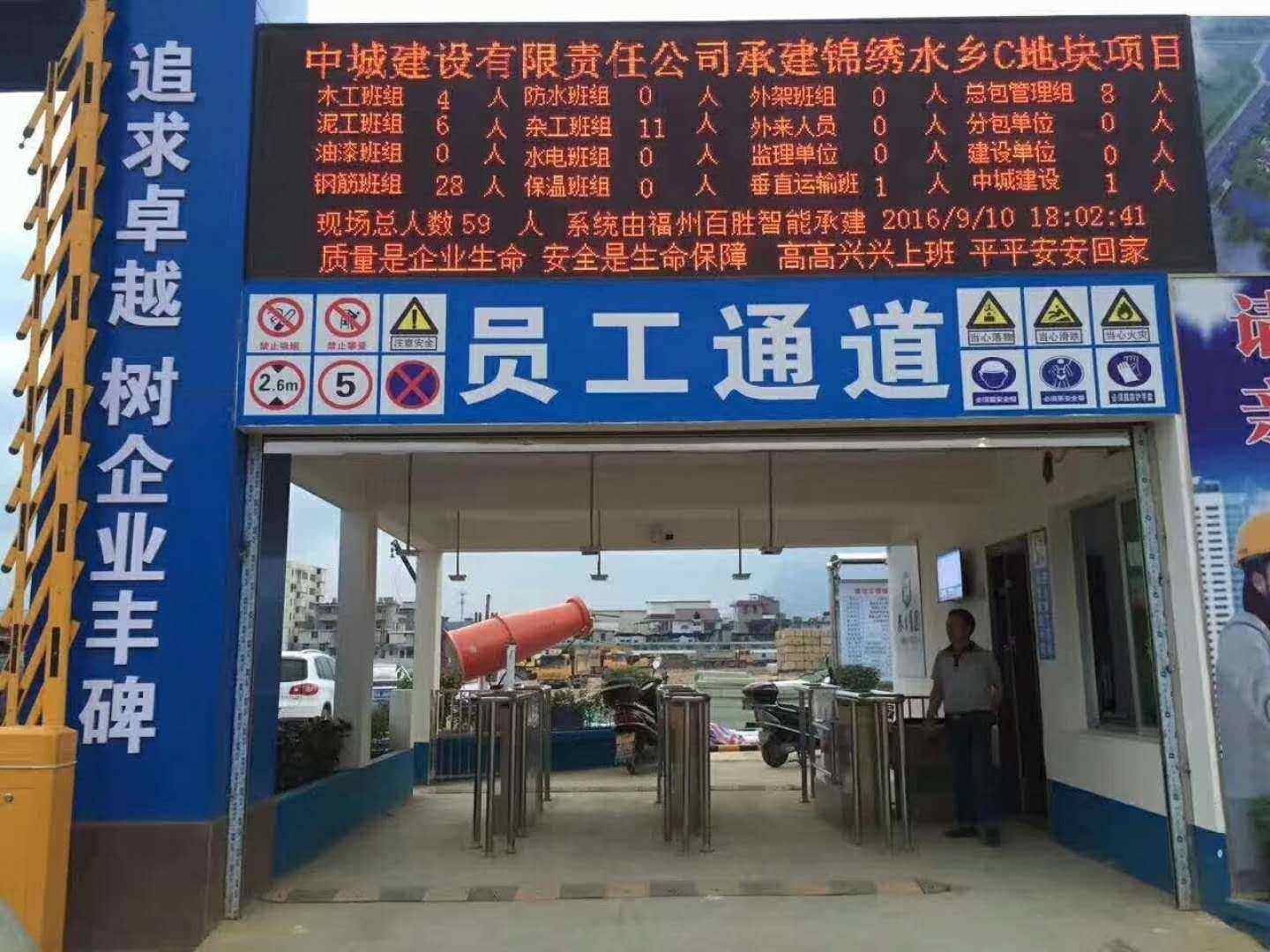 无棣县工地实名制门禁、工地劳务实名制系统